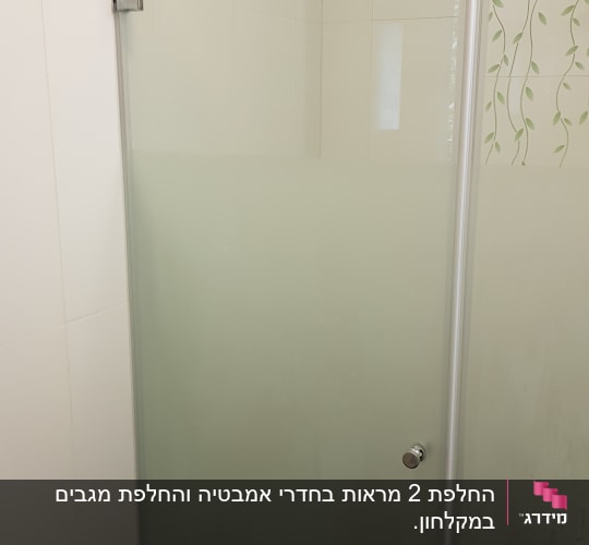 דלת זכוכית למקלחת עם ידית מתכת